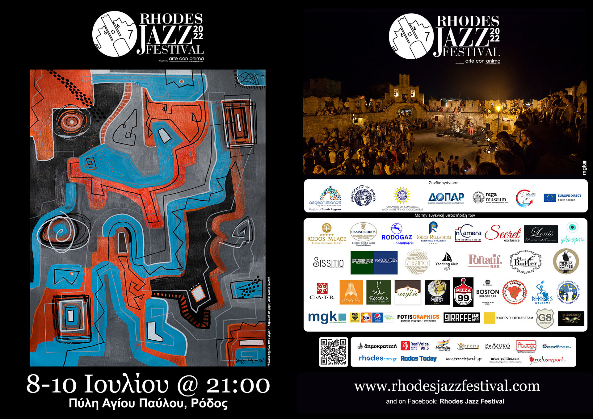 7th Rhodes Jazz Festival