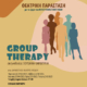 Θεατρική παράσταση: Group therapy