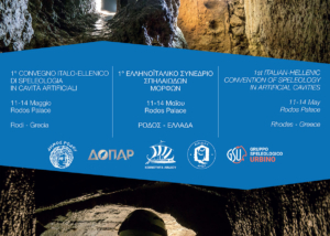 Ελληνοϊταλικό Συνέδριο Σπηλαιωδών Μορφών